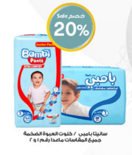 BAMBI available at Al-Dawaa Pharmacy in KSA, Saudi Arabia, Saudi - Al Majmaah