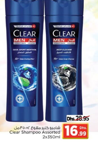 CLEAR Shampoo / Conditioner available at Nesto Hypermarket in UAE - Dubai