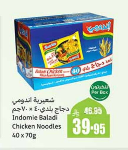 INDOMIE Noodles available at Othaim Markets in KSA, Saudi Arabia, Saudi - Mecca