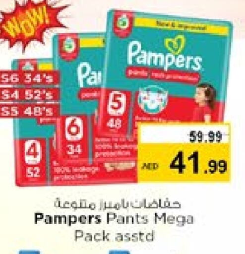 Pampers available at Nesto Hypermarket in UAE - Sharjah / Ajman