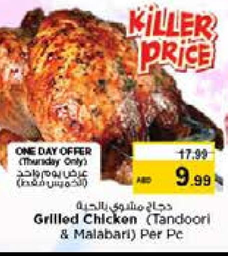 available at Nesto Hypermarket in UAE - Dubai