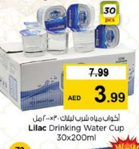 ليلاك available at نستو هايبرماركت in الإمارات العربية المتحدة , الامارات - ٱلْعَيْن‎