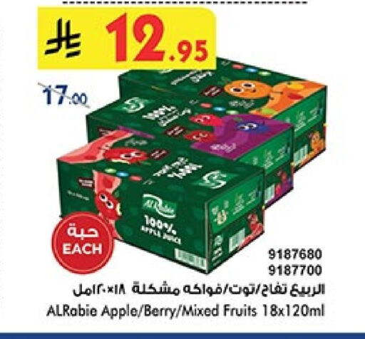 AL RABIE available at Bin Dawood in KSA, Saudi Arabia, Saudi - Jeddah