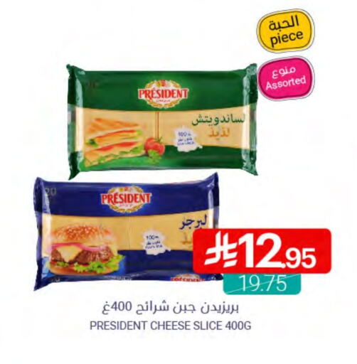 PRESIDENT Slice Cheese available at Muntazah Markets in KSA, Saudi Arabia, Saudi - Qatif