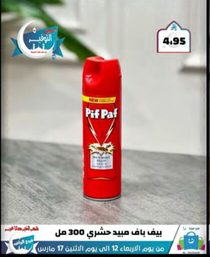 PIF PAF available at Al Hussain Top Up in KSA, Saudi Arabia, Saudi - Riyadh