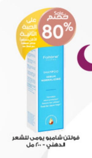 Shampoo / Conditioner available at Al-Dawaa Pharmacy in KSA, Saudi Arabia, Saudi - Rafha