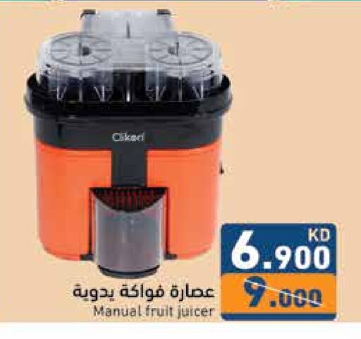 Juicer available at Ramez in Kuwait - Ahmadi Governorate