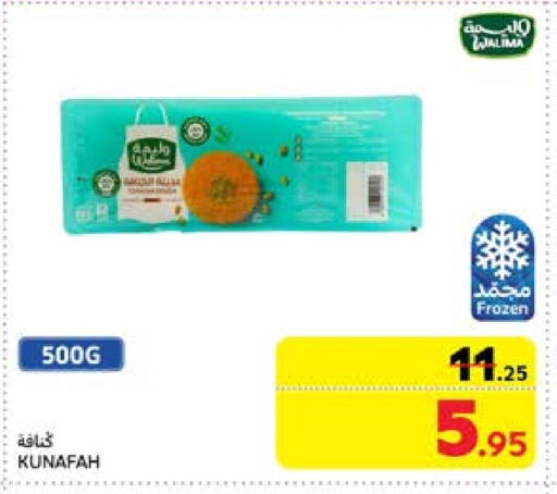 available at Carrefour in KSA, Saudi Arabia, Saudi - Medina