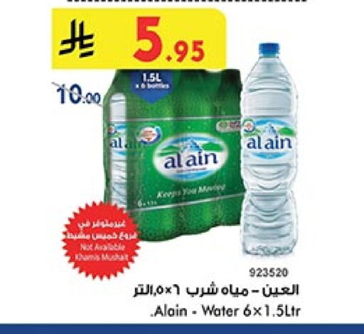 AL AIN available at Bin Dawood in KSA, Saudi Arabia, Saudi - Medina