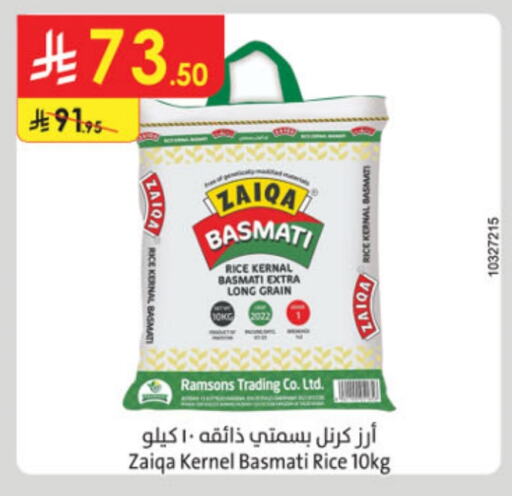 Basmati / Biryani Rice available at Danube in KSA, Saudi Arabia, Saudi - Dammam