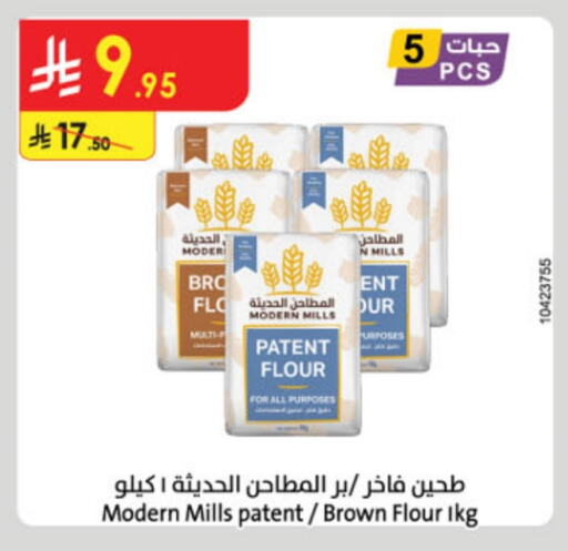 All Purpose Flour available at Danube in KSA, Saudi Arabia, Saudi - Abha