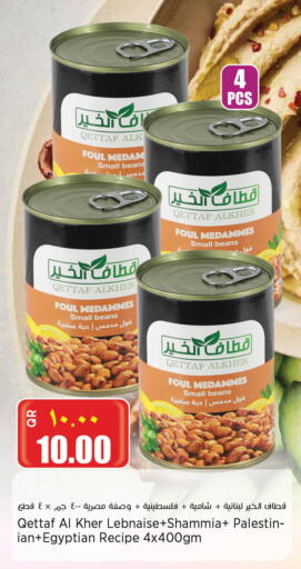 available at ريتيل مارت in قطر - الريان