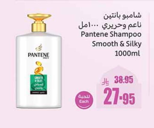 PANTENE Shampoo / Conditioner available at Othaim Markets in KSA, Saudi Arabia, Saudi - Yanbu