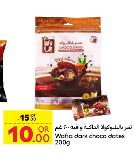 available at كارفور in قطر - أم صلال