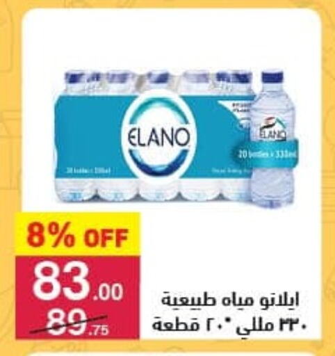 available at Mahmoud El Far in Egypt - Cairo