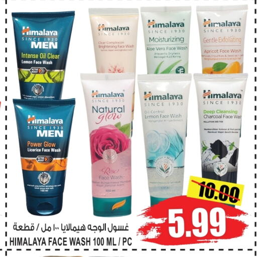 HIMALAYA Face Wash available at GIFT MART- Sharjah in UAE - Sharjah / Ajman