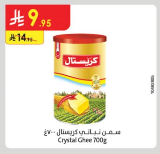 Vegetable Ghee available at Danube in KSA, Saudi Arabia, Saudi - Medina