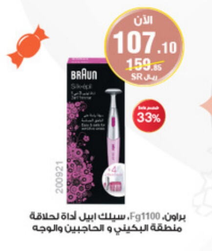 available at Al-Dawaa Pharmacy in KSA, Saudi Arabia, Saudi - Qatif