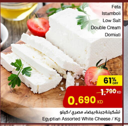 Feta available at The Sultan Center in Kuwait - Ahmadi Governorate