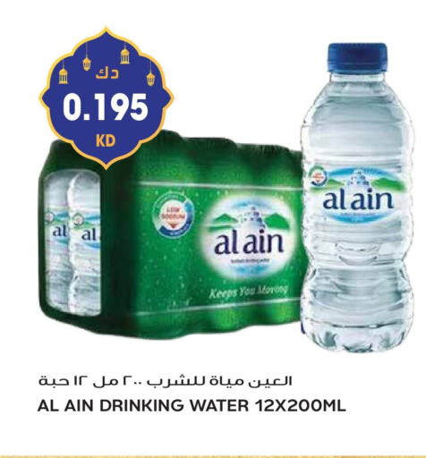 AL AIN available at Grand Hyper in Kuwait - Kuwait City