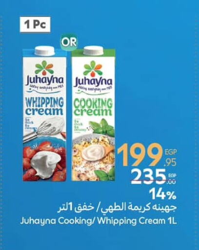 Whipping / Cooking Cream available at Carrefour  in Egypt - Cairo