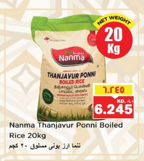 NANMA Ponni rice available at Nesto Hypermarkets in Kuwait - Kuwait City