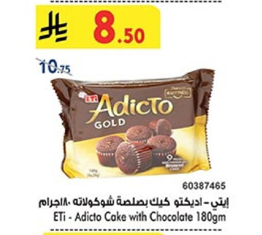 available at Bin Dawood in KSA, Saudi Arabia, Saudi - Jeddah