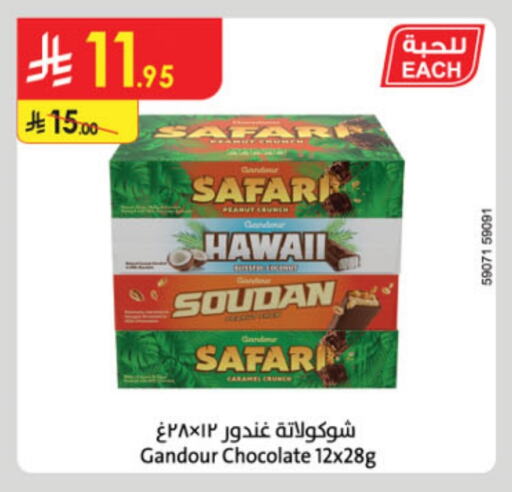 available at الدانوب in مملكة العربية السعودية, السعودية, سعودية - الأحساء‎