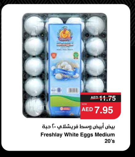 available at SPAR Hyper Market  in UAE - Sharjah / Ajman