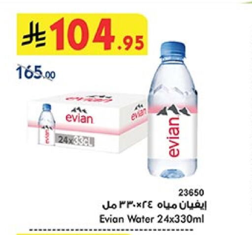 EVIAN available at Bin Dawood in KSA, Saudi Arabia, Saudi - Mecca