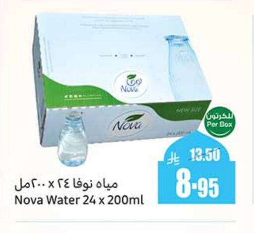 NOVA available at Othaim Markets in KSA, Saudi Arabia, Saudi - Jeddah