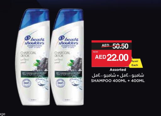 Shampoo / Conditioner available at SPAR Hyper Market  in UAE - Sharjah / Ajman