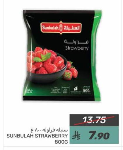 Strawberry available at Mazaya in KSA, Saudi Arabia, Saudi - Saihat