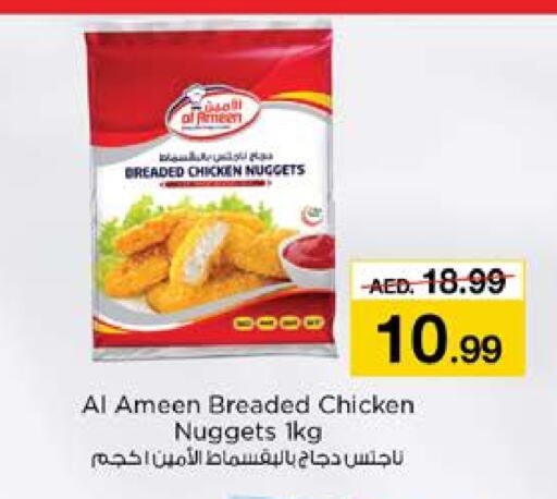 Chicken Nuggets available at Nesto Hypermarket in UAE - Sharjah / Ajman