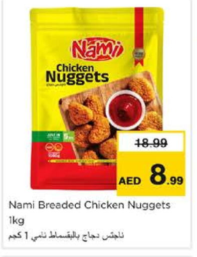 Chicken Nuggets available at Nesto Hypermarket in UAE - Dubai