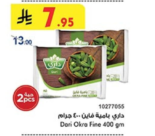 Okra available at Bin Dawood in KSA, Saudi Arabia, Saudi - Jeddah