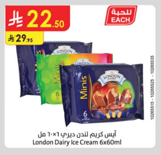 available at Danube in KSA, Saudi Arabia, Saudi - Dammam