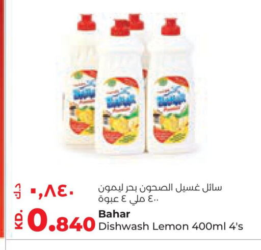 BAHAR available at Lulu Hypermarket  in Kuwait - Jahra Governorate