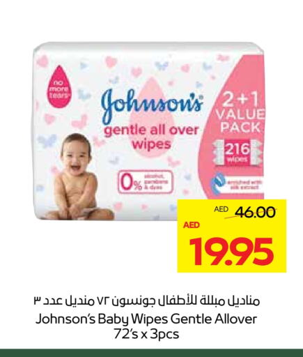 JOHNSONS available at Megamart Supermarket  in UAE - Sharjah / Ajman