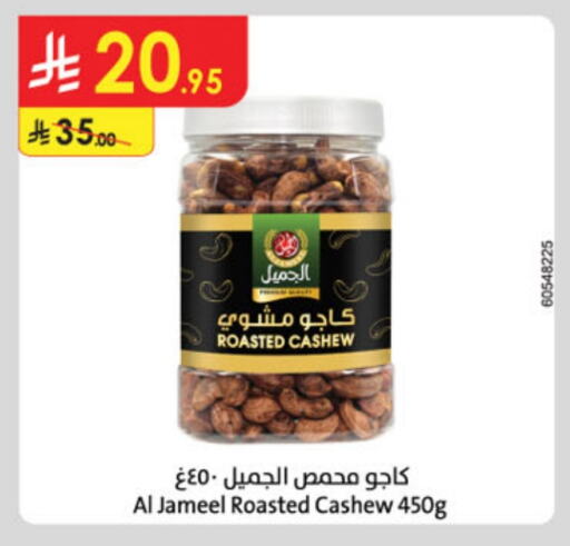 AL JAMEEL available at Danube in KSA, Saudi Arabia, Saudi - Abha