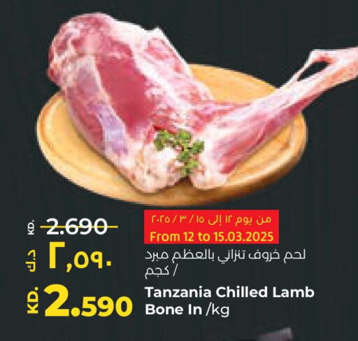 لحم الضأن / الغنم available at لولو هايبر ماركت in الكويت - مدينة الكويت