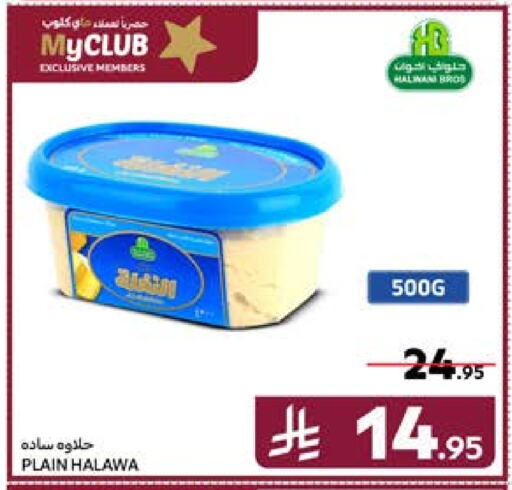 Tahina & Halawa available at Carrefour in KSA, Saudi Arabia, Saudi - Riyadh