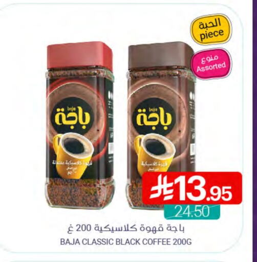 BAJA Coffee available at Muntazah Markets in KSA, Saudi Arabia, Saudi - Dammam