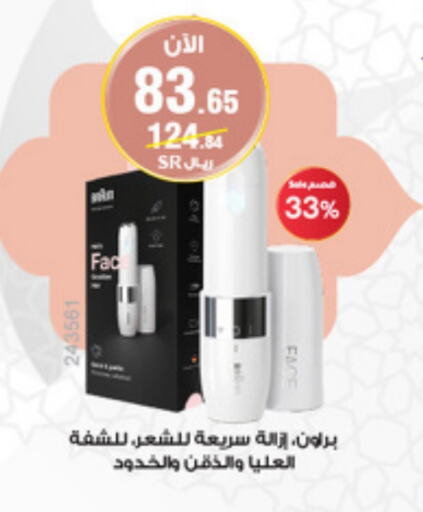 available at Al-Dawaa Pharmacy in KSA, Saudi Arabia, Saudi - Qatif