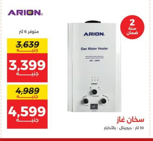 دفاية available at رنين in Egypt - القاهرة