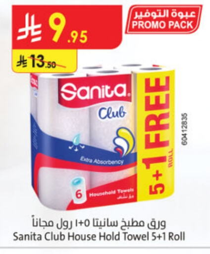 SANITA available at Danube in KSA, Saudi Arabia, Saudi - Khamis Mushait