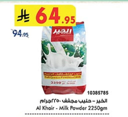 AL KHAIR Milk Powder available at Bin Dawood in KSA, Saudi Arabia, Saudi - Khamis Mushait