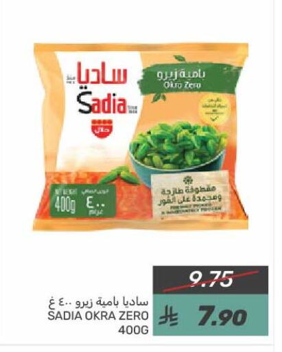 SADIA available at Mazaya in KSA, Saudi Arabia, Saudi - Saihat