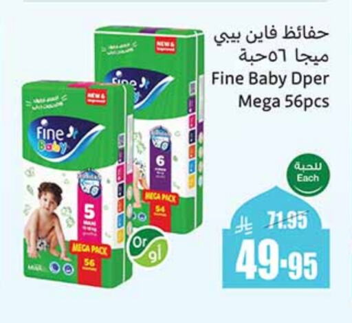 FINE BABY available at Othaim Markets in KSA, Saudi Arabia, Saudi - Mecca