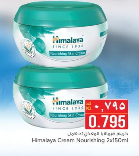 HIMALAYA Face Cream available at Nesto Hypermarkets in Kuwait - Kuwait City